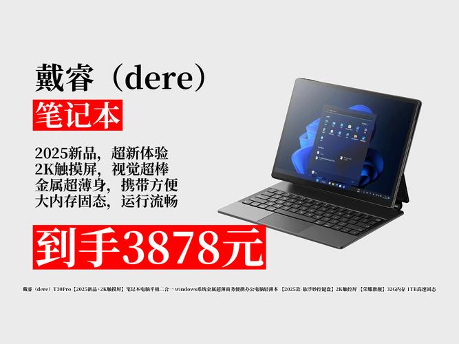 家用平板电脑与笔记本电脑的 Ten Top推荐，你值得拥有的数码设备