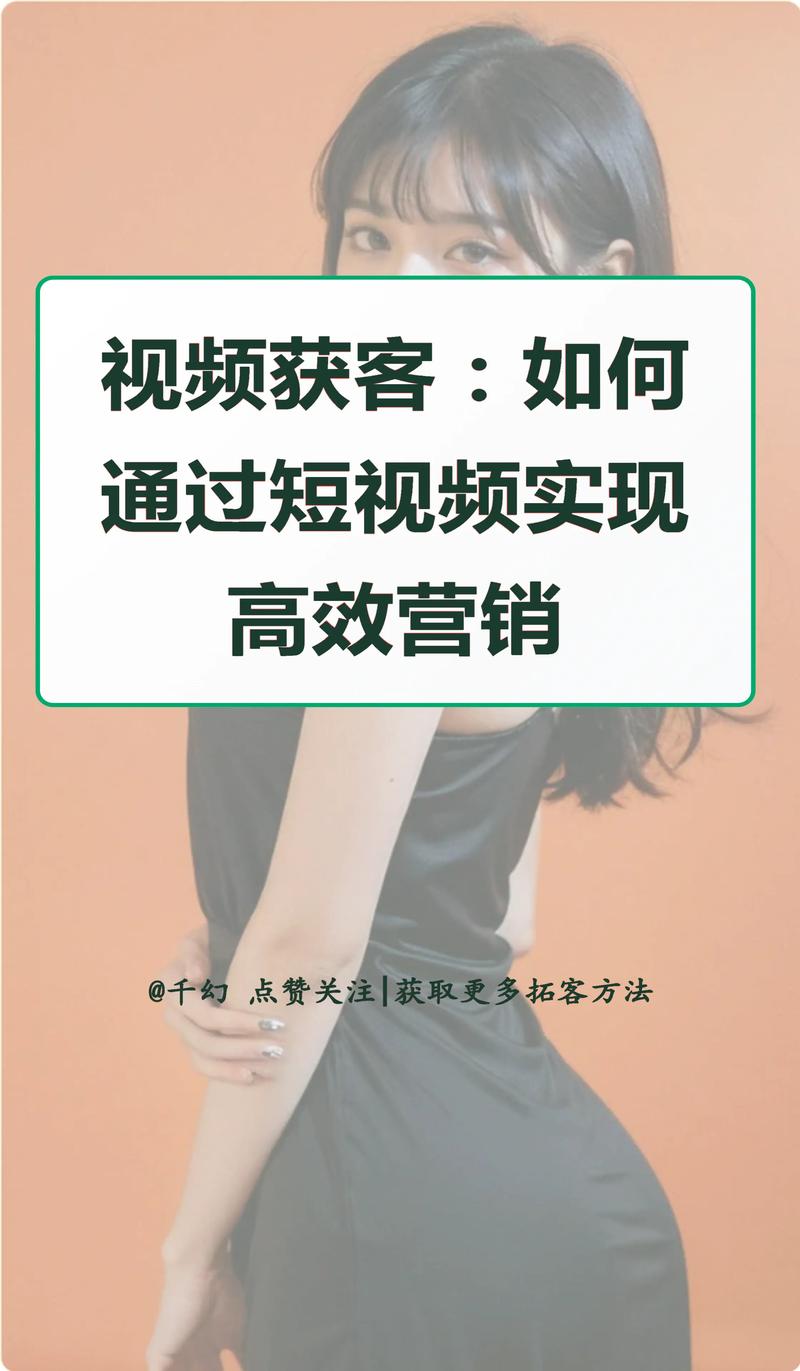 双击秒与短视频内容营销，如何最大化观看量