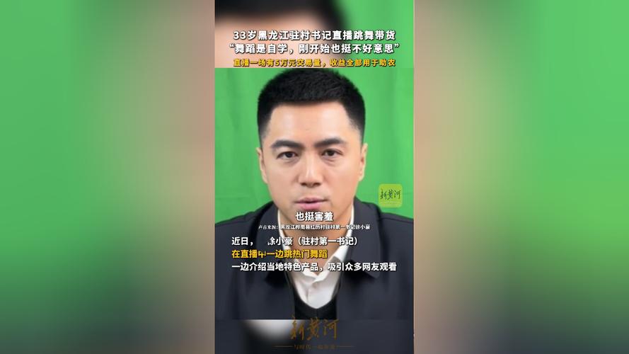 佳木斯疫情最新动态，直播带货与游客建议