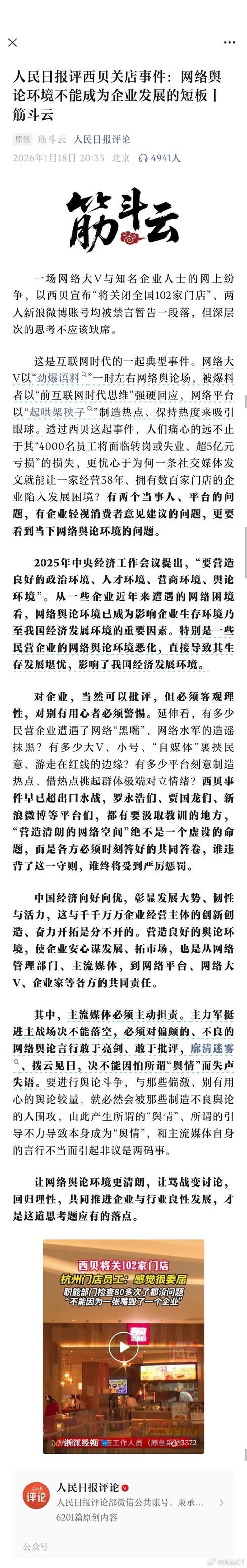 大余湾，疫情 latest消息全面解读