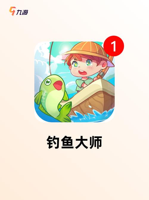 游戏版与电脑管家，从钓鱼达人到专业玩家的蜕变之旅