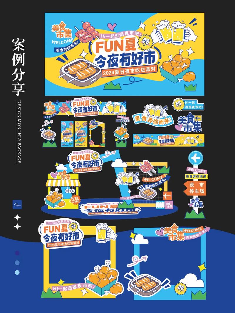 网络公司物料设计风格指南，从视觉方案到文案设计的实用技巧