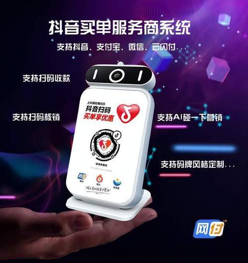 高投平台，快手抖音在线支付，ks赞助力放心购物