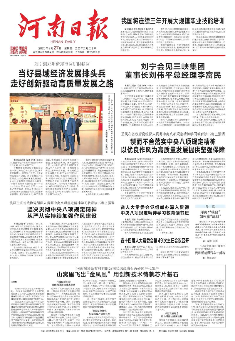 河南疫情最新动态，及时关注与应对策略