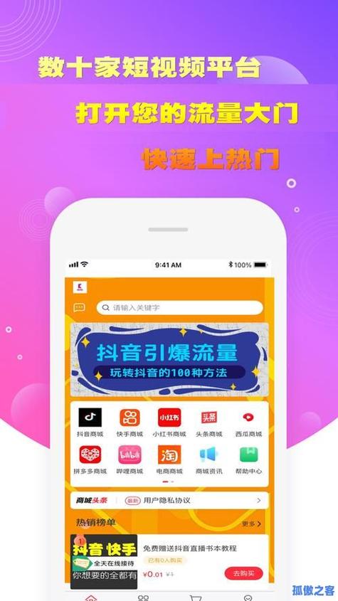 全网自助下单平台ks，免费代卖服务助力经济提升