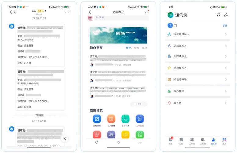 重庆整合营销，OA系统助力精准流量获取