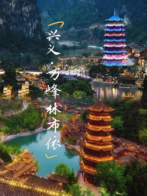 兴义旅游，打造旅游胜地，开启游客之旅
