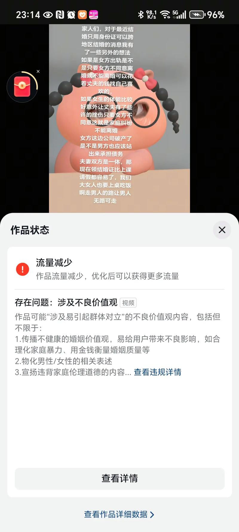 抖音是一个以快速传播内容为主的社交平台，但同时也存在一些限制措施，比如秒双击（秒内双击播放量被限制观看）和播放量限流等问题。以下将从多个方面解答用户的问题