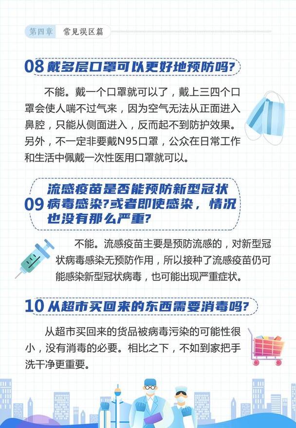 天津疫情最新动态指南