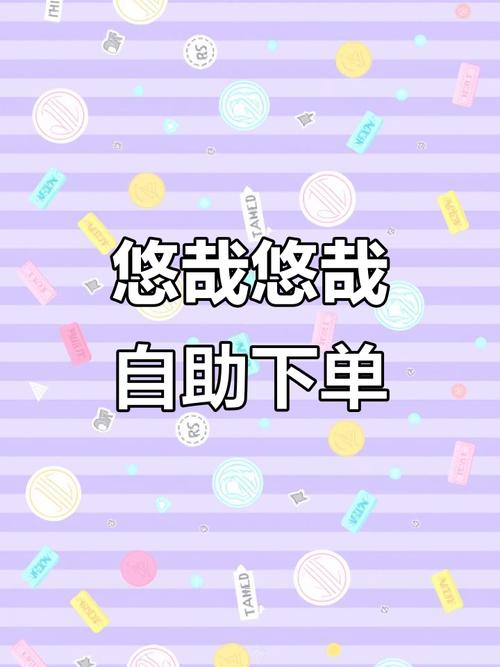 喜刷刷抖音自助下单，自信快速下单