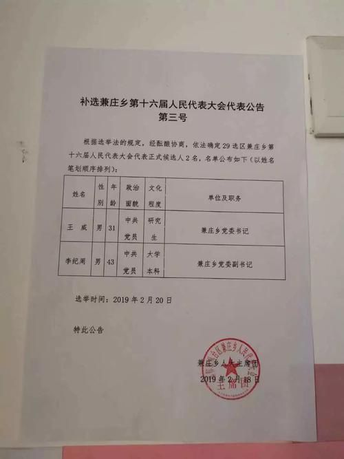 徐庄村疫情最新消息，疫情前后的快速反应与未来展望