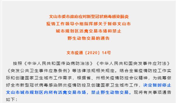 文山疫情最新消息来了！你了解吗？