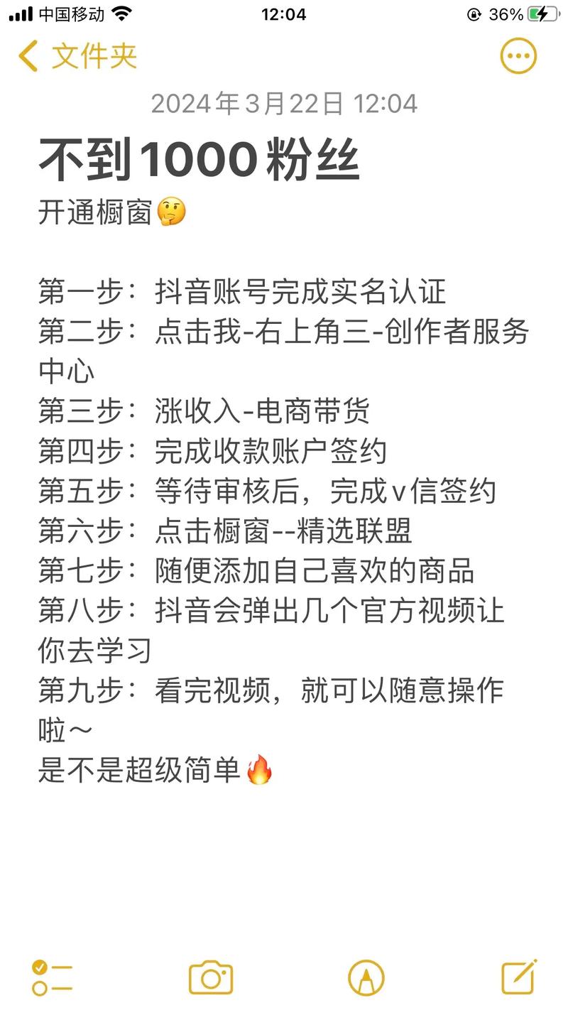 用抖音双击平台做销售，从零到万单！