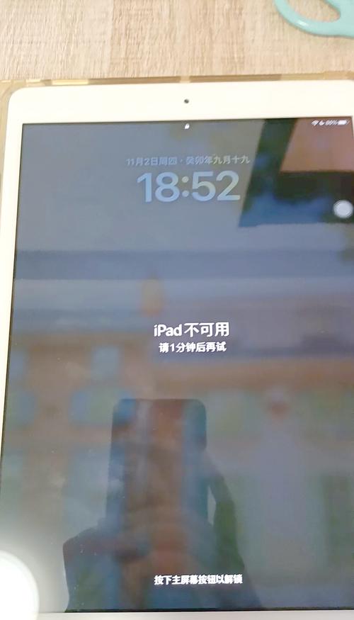 如何在平板电脑上锁定屏幕？