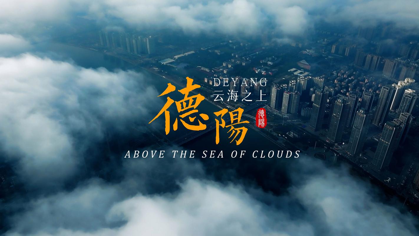德阳，一个适合现代人的城市之旅