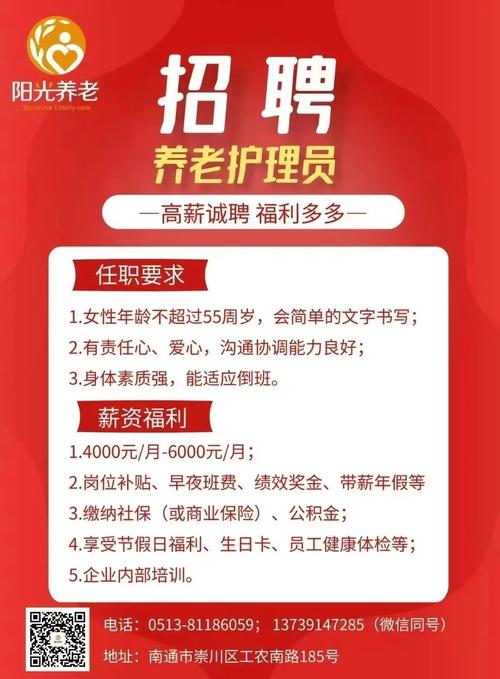 224年南通网站建设招聘指南