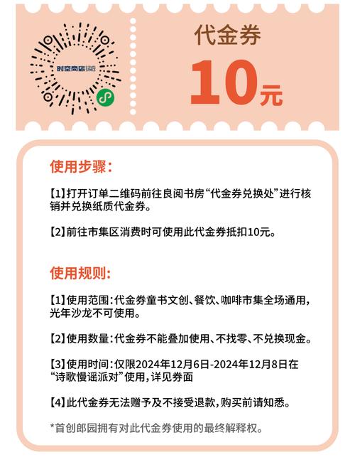 如何用代金券支付DY秒点赞？从步骤到福利大图解！