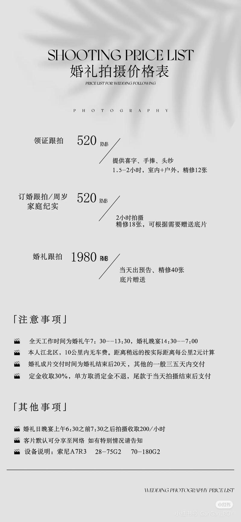 竖直婚纱摄影网络销售指南