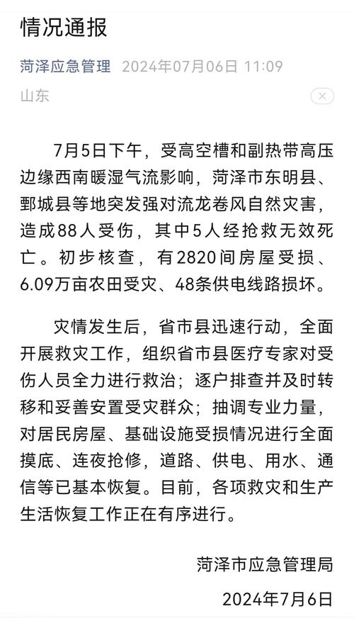 菏泽疫情最新消息，你所不知道的！