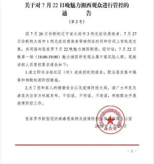 秦皇岛大楼疫情最新消息