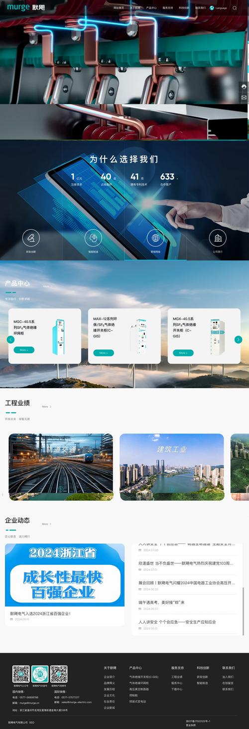 企业网站建设，让企业绽放光彩