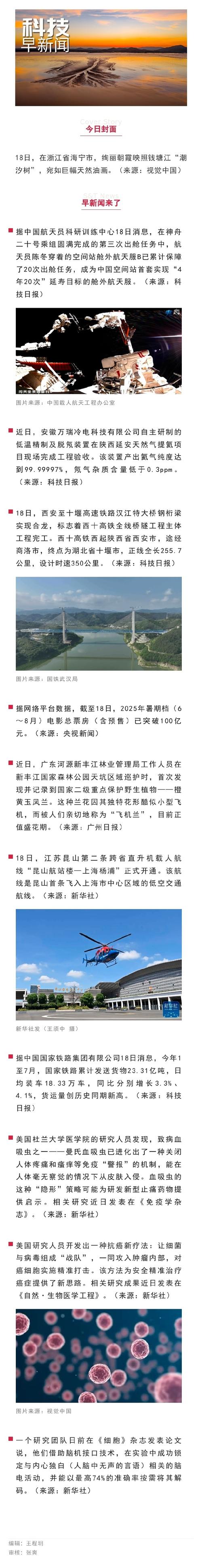 白塔疫情最新数据，防控指南与公众建议