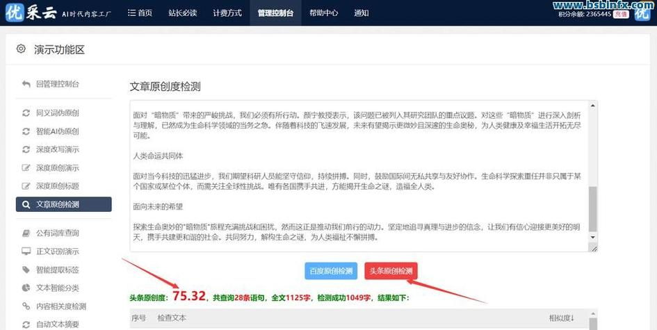 抖音播放量自助下载平台推荐，轻松获取抖音播放量数据