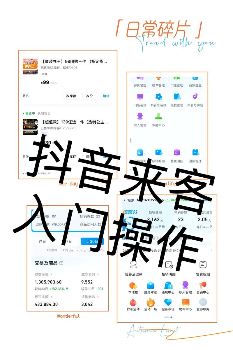 抖音双击自助，线上推广新方式
