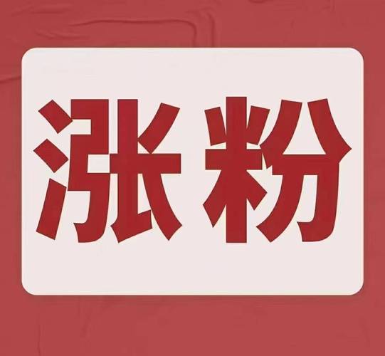 Ks粉网站贵不贵？KS 等级代 24 哪里买？