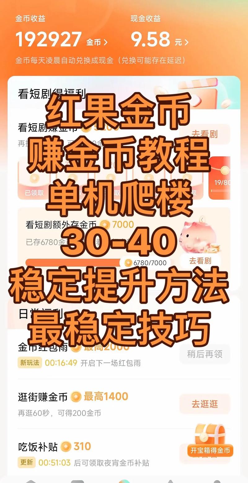 速来！快手秒刷网，高效赚钱秘籍，让数字财富快速积累