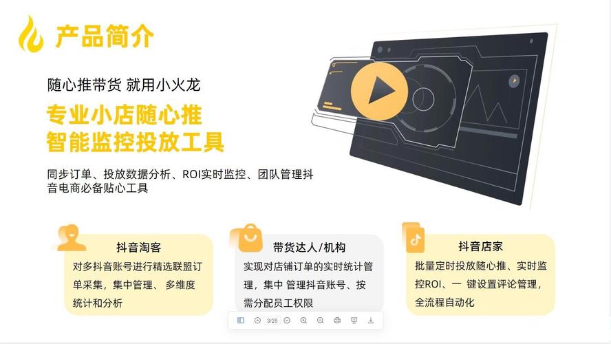 抖音自助下单，助力商家高效运营的快捷工具