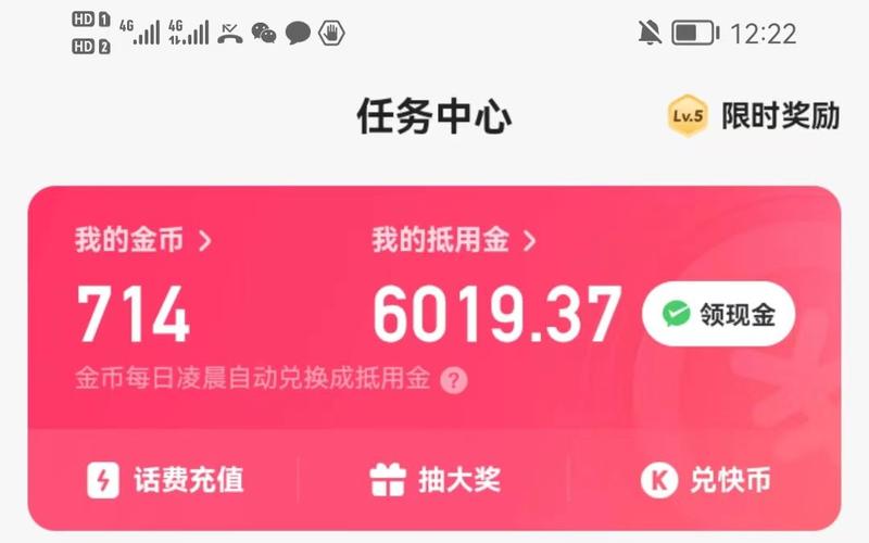 抖音赞平台，免费赞币，轻松赚取 instant cash