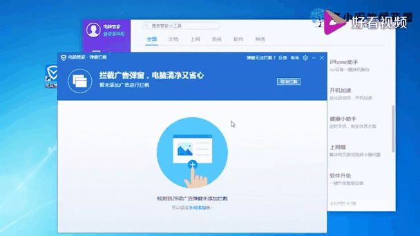 电脑爱好者官网右下角弹出广告，解决之道