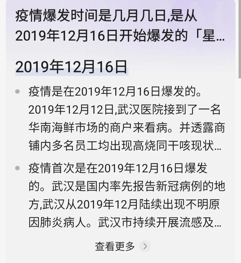 疫情最新消息，你必须知道的几点