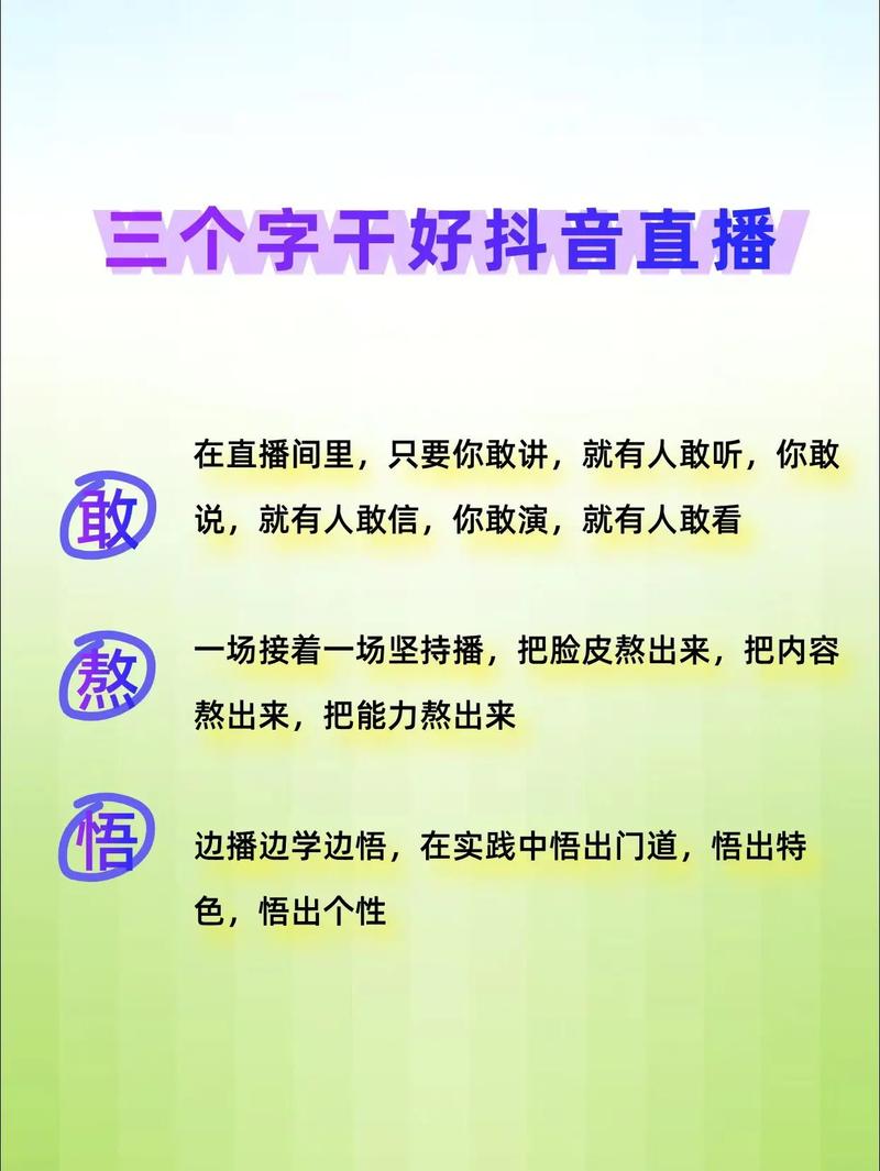 抖音直播秒刷爱心指南，让观众感受到你的关怀
