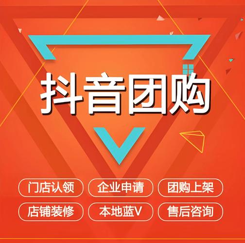24小时抖音快手团购指南