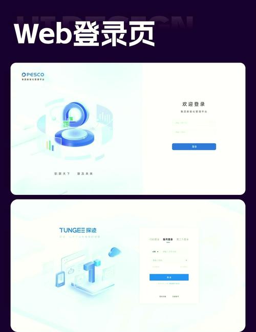 电脑公司特别版8.登录界面指南