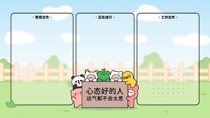 电脑必备，桌面壁纸与任务计划的完美结合
