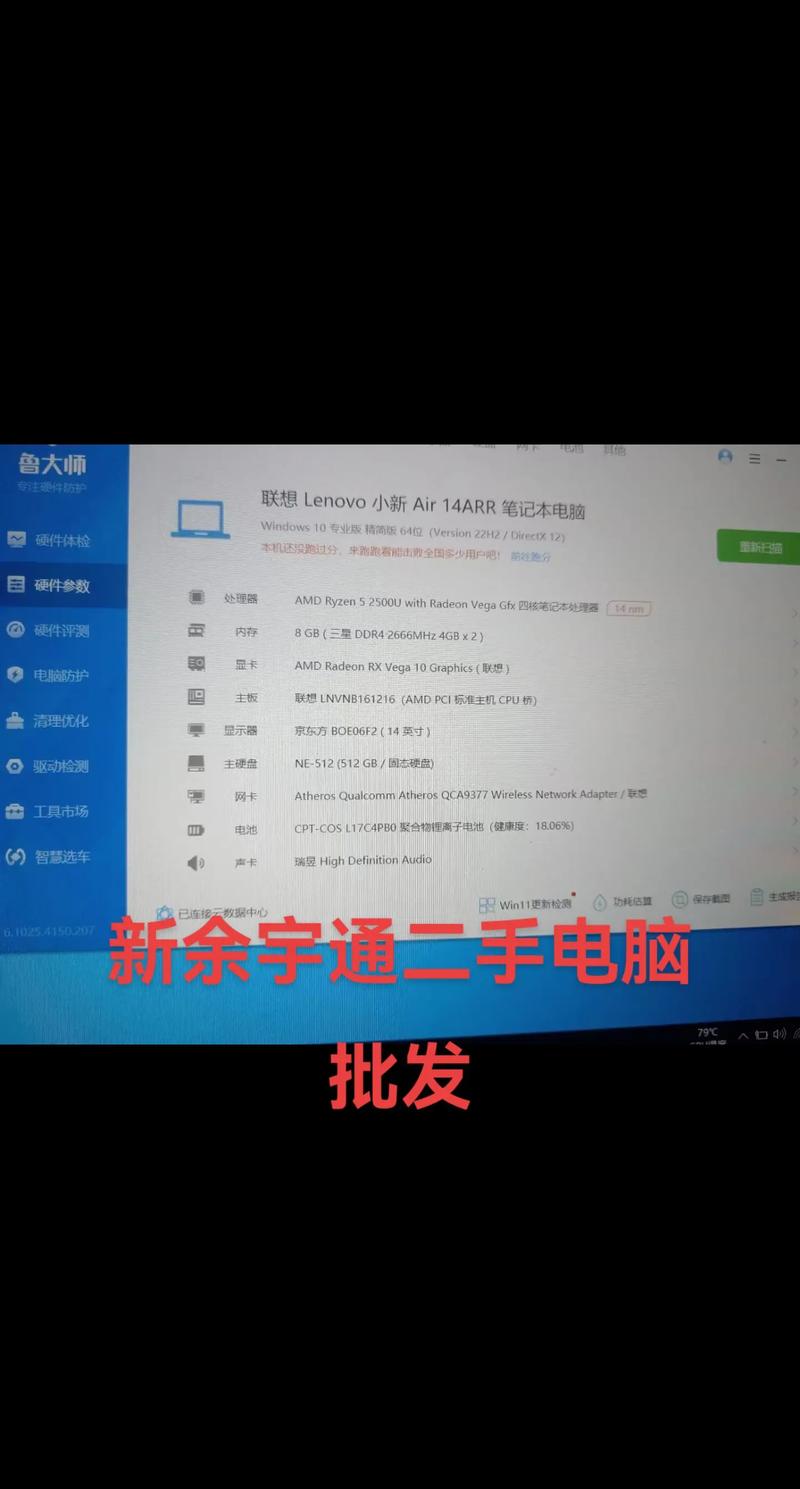214年电脑配置，改变未来的生活