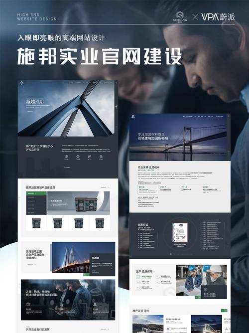 上海网站建设高端定制，从方案到实践的完整指南