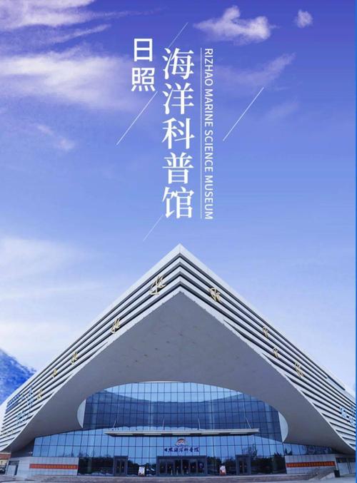 日照 city网站，打造国际化城市形象，提升用户体验