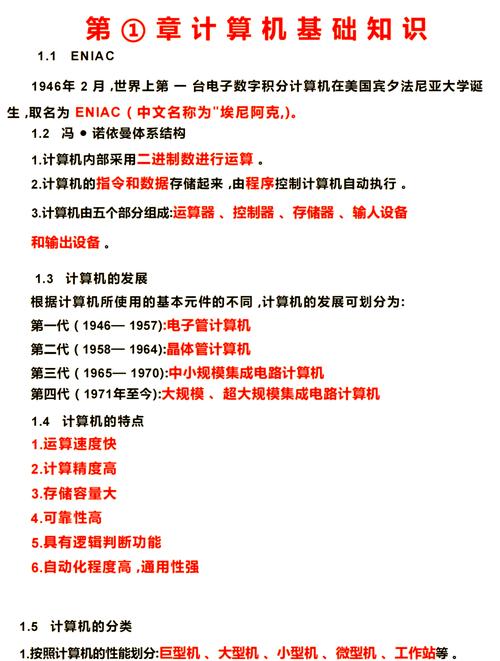 网站建设计算机考试重点