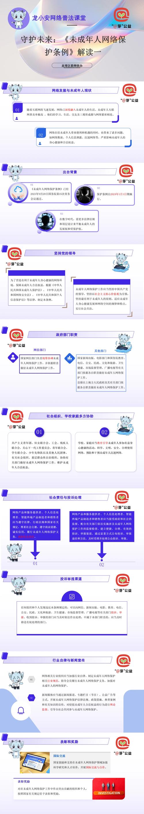 如何保护你的笔记本电脑不被恶意软件侵害？保护膜的秘密