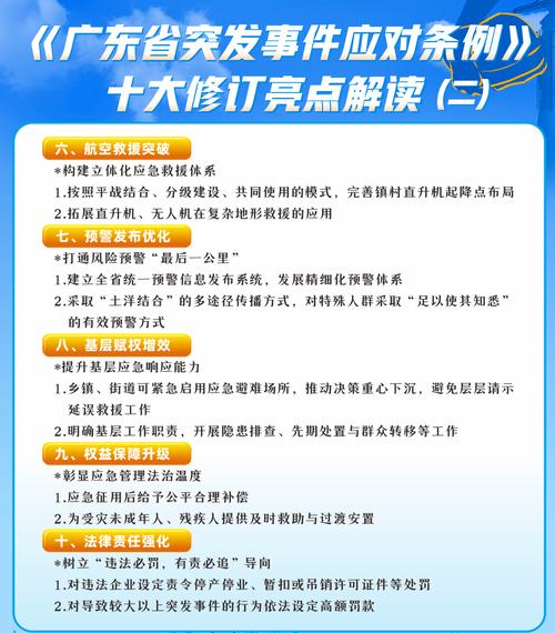 广州疫情最新消息，防控措施与政策解读