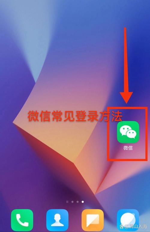 如何在微信电脑版轻松登录课程