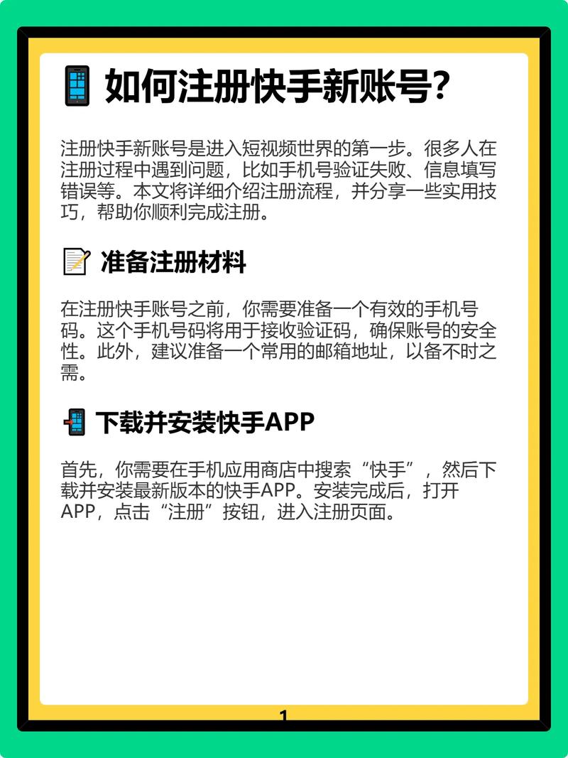 如何免费获取快手单平台服务？从了解平台到数据收集，一招搞定！