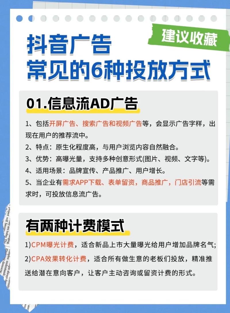 如何在抖音和快手平台优化广告点击率？内容运营才是关键！