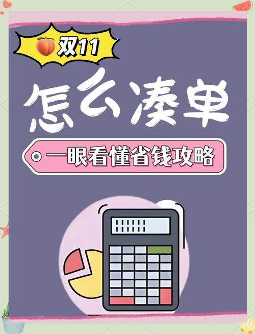 提升购物成本的高效省钱购物必经之路