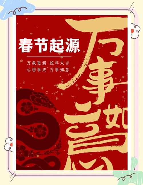 214春节，网络时代的传统与创新