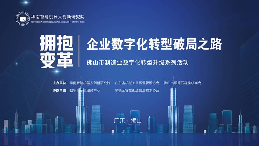 佛山网络技术公司，专业解决方案，助力数字转型